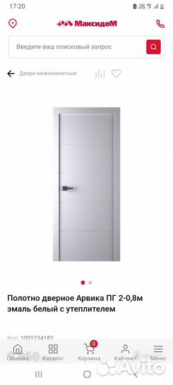 Дверь межкомнатная 800 х 2000 белая