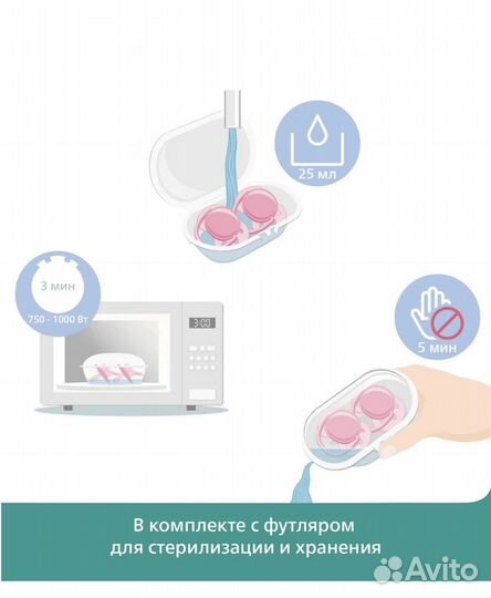 Пустышка avent 0-6