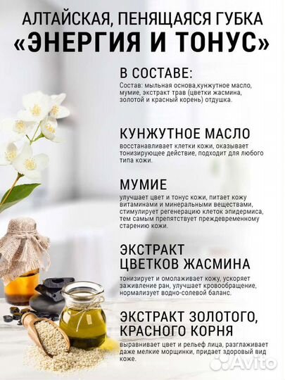 Алтайские мочалки с мылом 2 в 1