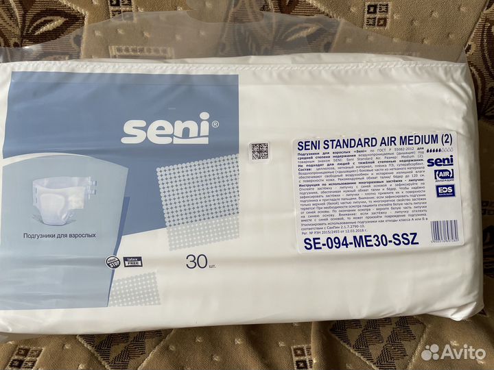 Памперсы для взрослых