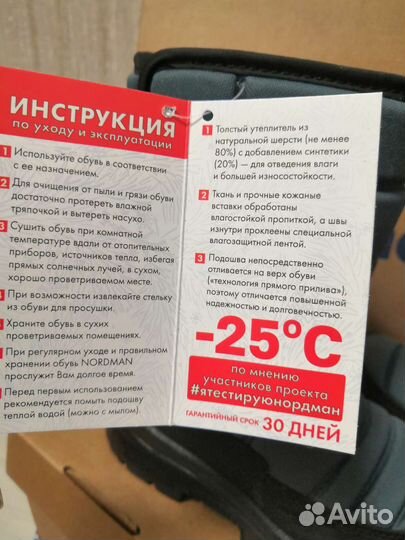 Сапоги нордман 28 новые