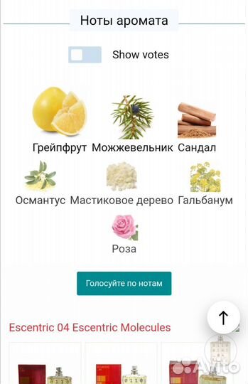 Escentric molecules 04 Распив Оригинал