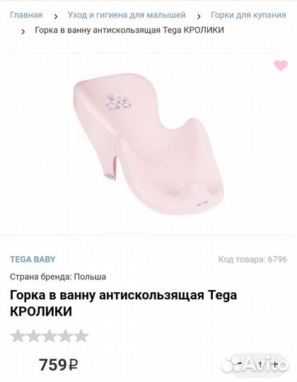 Детская ванночка для купания со сливом+горка