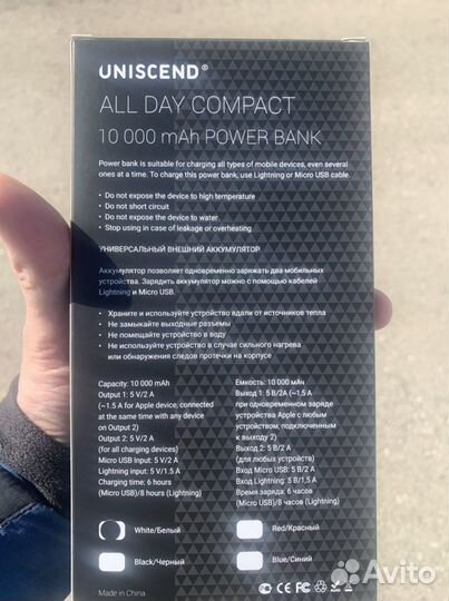 Паурбанк 10000 mAh Uniscend
