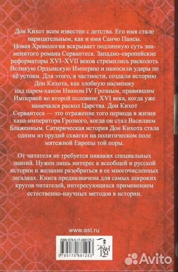 Носовский Г.В., Фоменко А.Т. 