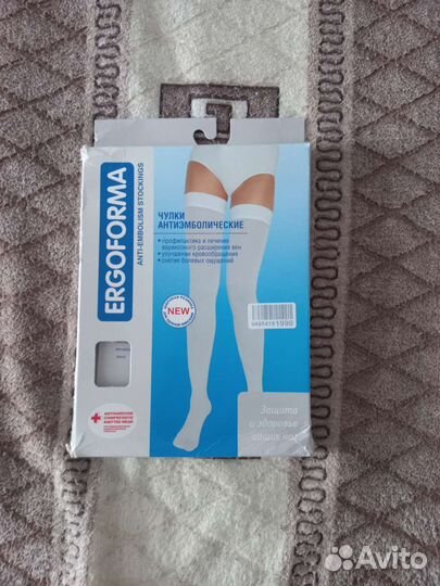 Компрессионные чулки Ergoforma, 3 размер