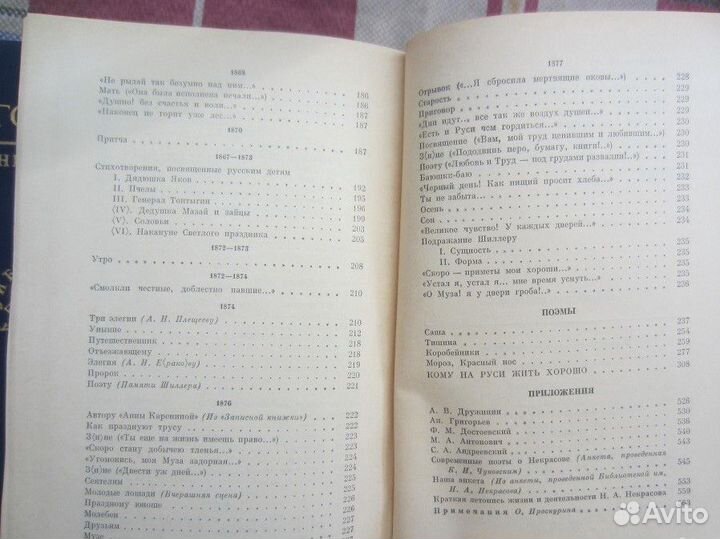 М. Твен. Приключения Гекльберри Финна. Том Сойер з