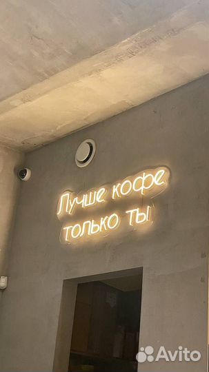 Неоновая вывеска на заказ / Рекламная вывеска / В