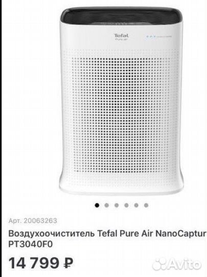 Воздухоочиститель Tefal
