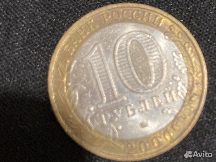 Монета 55 лет великой победы