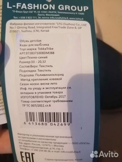 Кеды Tokka Tribe новые 33 размер