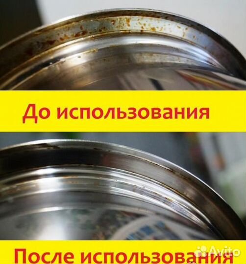 Крем-паста для чистки металлических поверхностей