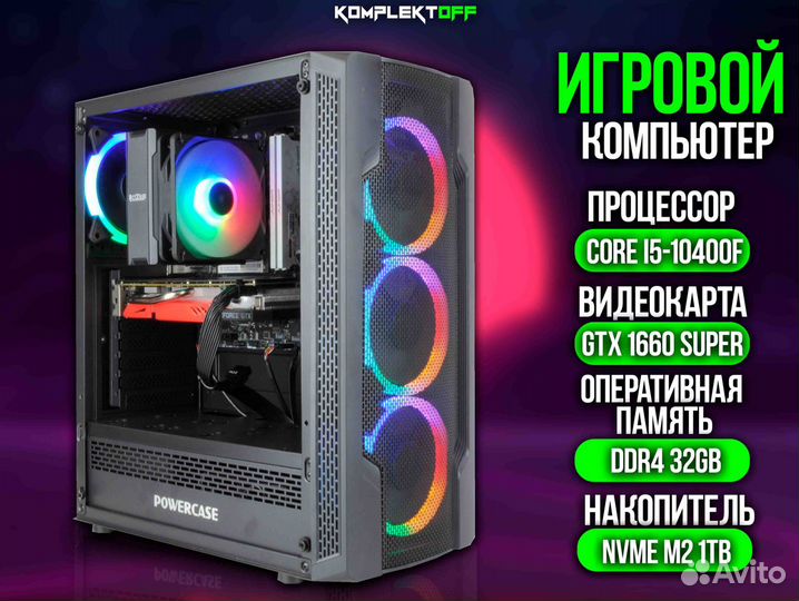 Игровой Пк с Монитором Core I5 / GTX 1660S