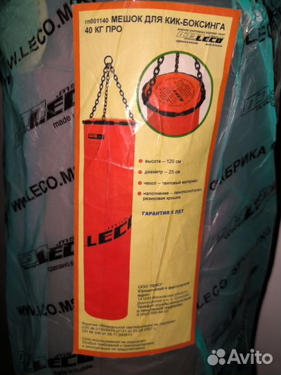 Груша для кикбоксинга