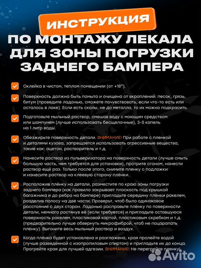 Плёнка для погрузки заднего бампера Voyah Free (I) (2021)