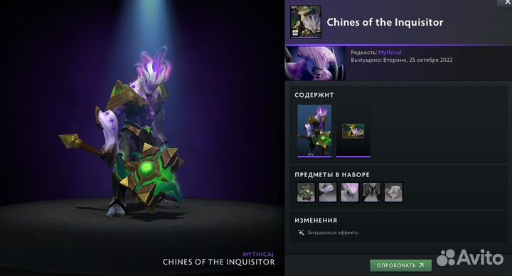 Сеты из Collector s cache 2024 и 2022 dota 2 дота