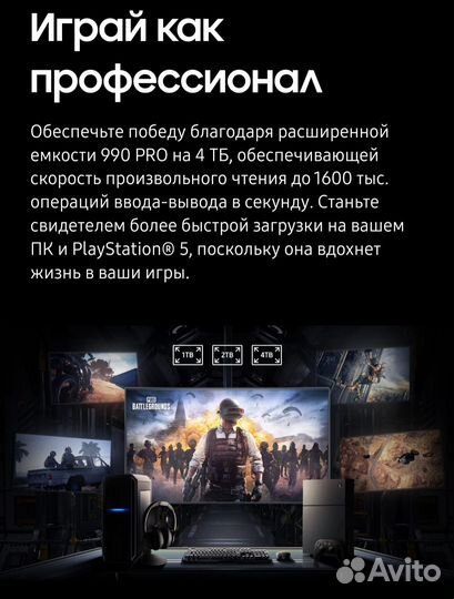 SSD накопитель Samsung 990 pro 1 - 2 TB