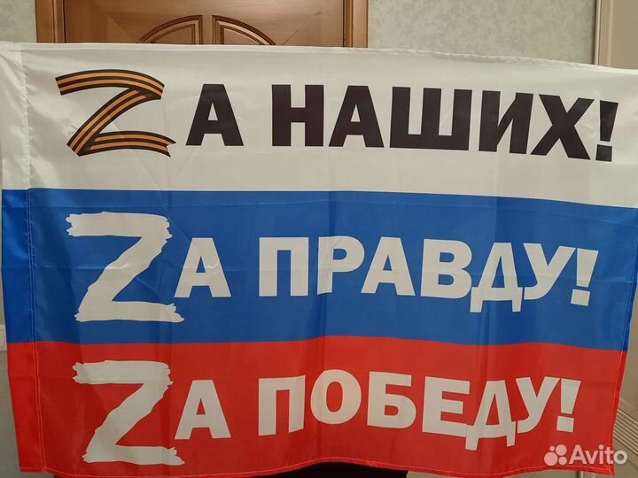 Флаг россии