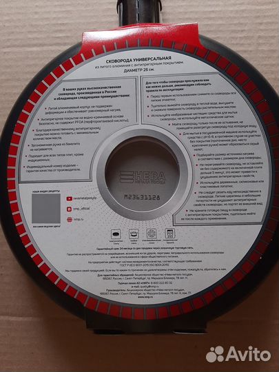 Сковорода «Нева Металл Посуда» литая 22, 24, 26 см