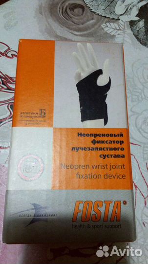 Фиксатор лучезапястного сустава(ортез)