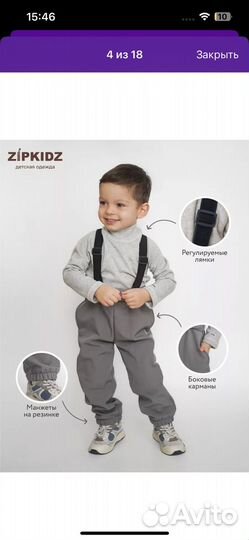 Zipkidz костюм комбинезон