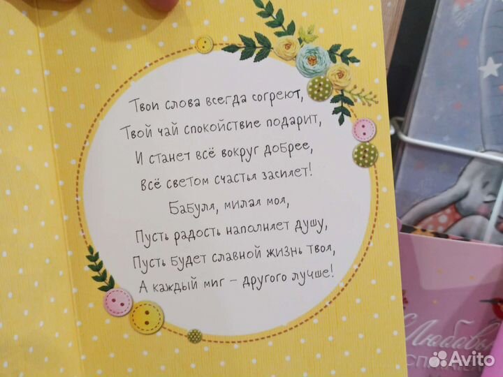 Открытка Маме, Бабушке