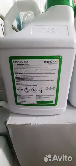 Колосаль Про фунгицид