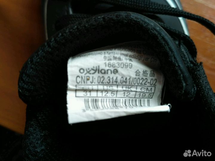 Бутсы для мальчика 31 размер