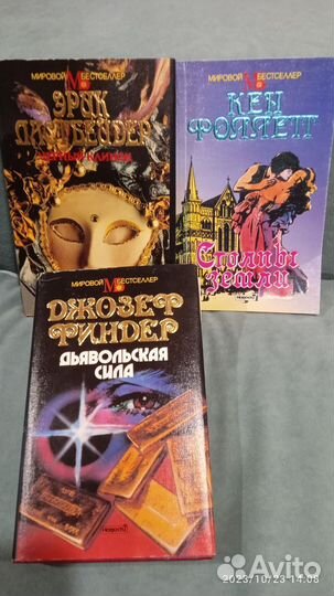 Книги Мировой бестселлер