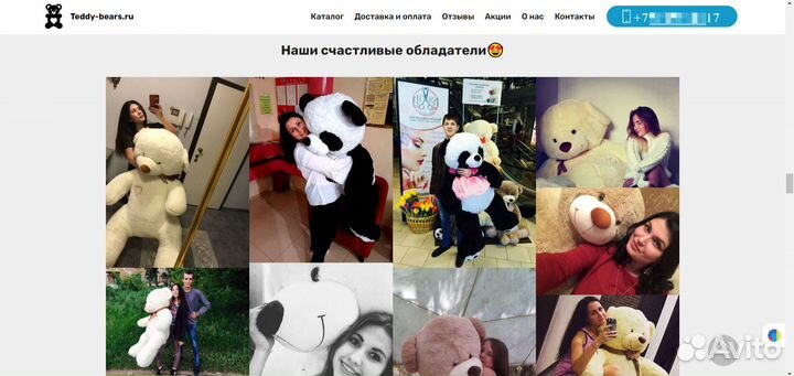 Интернет Магазин Плюшевых Медведей Игрушек