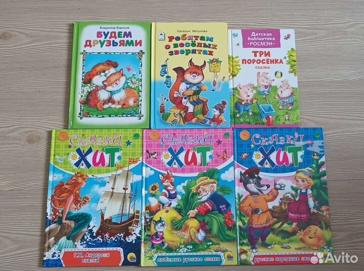 Детские книги пакетом