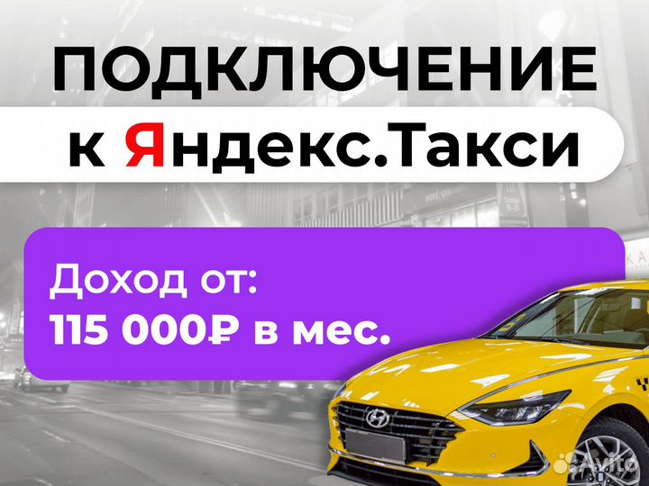 Работа на своем автомобиле