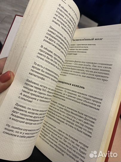 Книга Чертоги Разума Андрей Курпатов