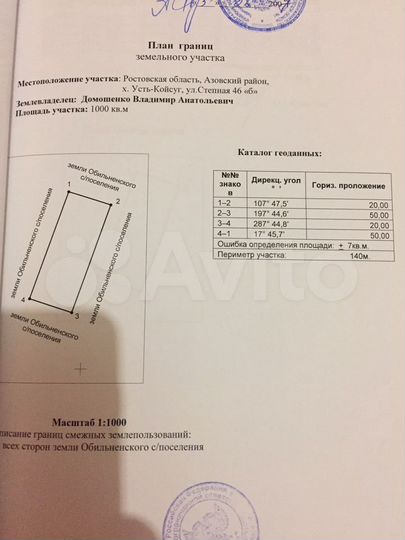 Участок 10 сот. (ИЖС)