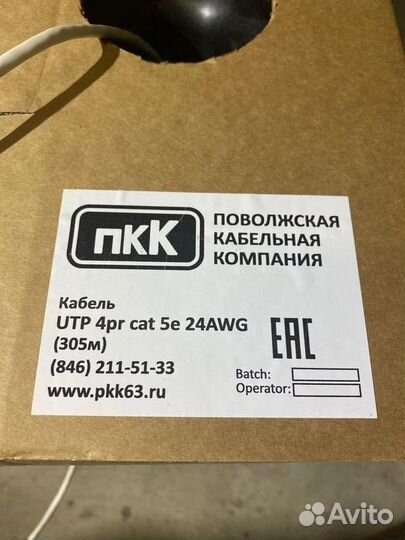 Интернет кабель