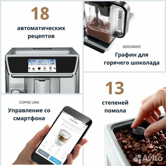 Кофемашина автоматическая De'Longhi PrimaDonna Elite Experience ecam 650.85. MS металлик/черный