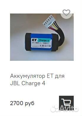 Аккумуляторы для акустических систем Harman