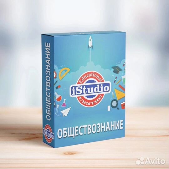 Обществознание ОГЭ ЕГЭ