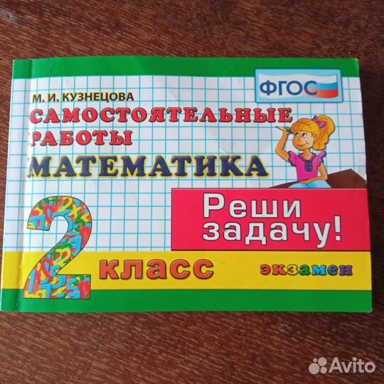 Пособия 2, 3 кл