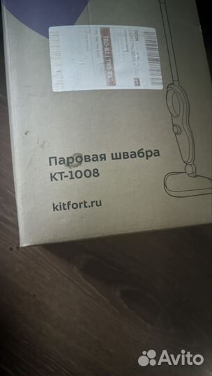 Паровая швабра kitfort 1008