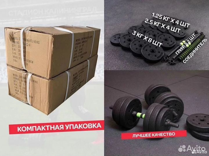 Гантели 20 кг (2 шт) + штанга 40 кг