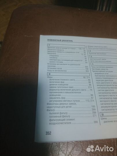 Руководство по эксплуатации Honda civik