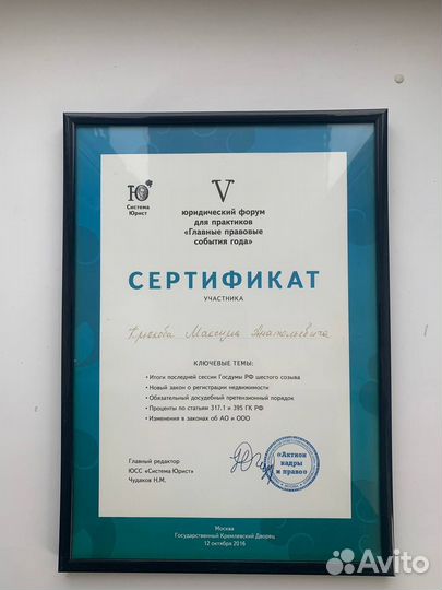 Юрист. Адвокат. Рязань. Бесплатная консультация