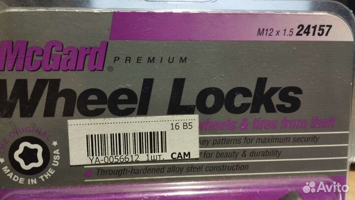 Секретки на колеса McGard 24157