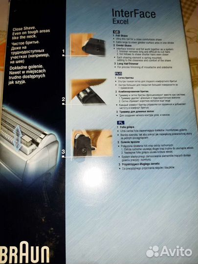 Бритва электрическая braun