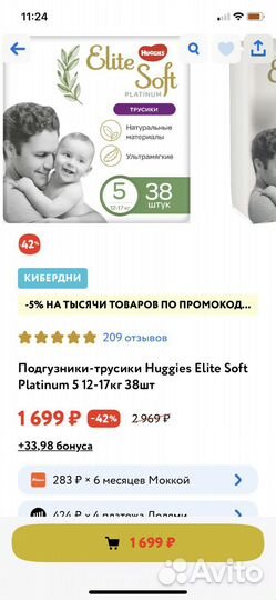 Подгузники трусики 5