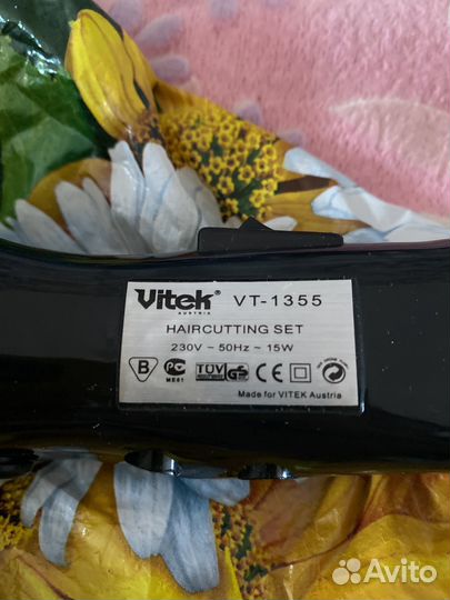 Машинка для стрижки