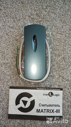 Считыватель