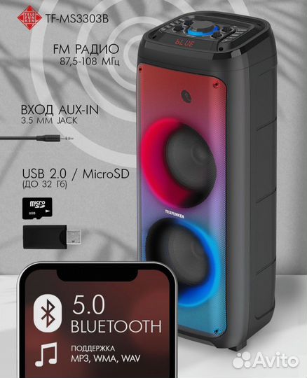 Bluetooth колонка telefunken