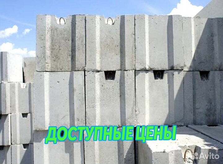 Блоки фбс, блоки для фундамента